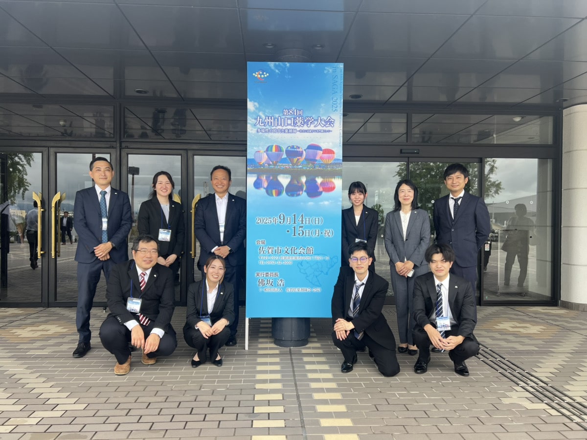 第84回 九州山口薬学大会